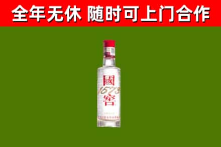 北湖回收国窖1573