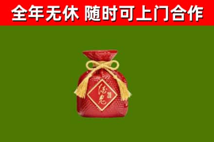 北湖回收酒鬼酒