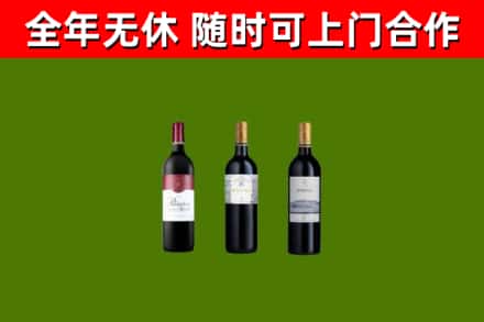 北湖烟酒回收拉菲红酒.jpg
