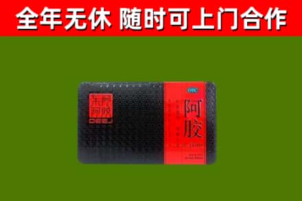 北湖烟酒回收阿胶.jpg