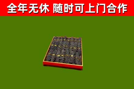 北湖烟酒回收海参.jpg